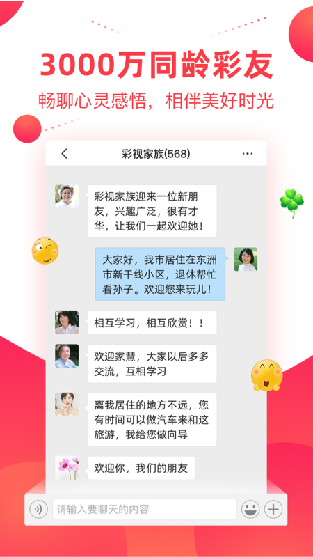 彩视短视频相册制作安卓版