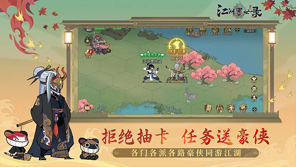 江湖墨世录无限金币版