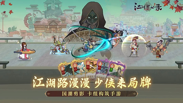 江湖墨世录无限金币版