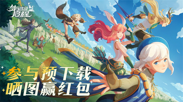 剑与远征启程国际服安卓版