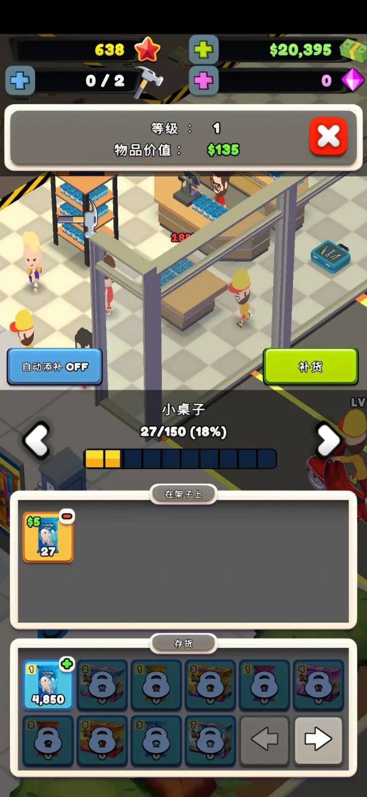 tcg卡牌商店模拟器2安卓版