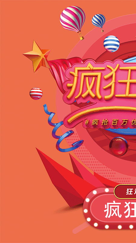 拾元淘购安卓版