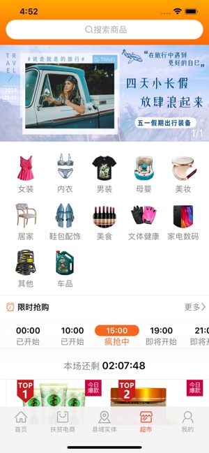 乐购雅克夏安卓版