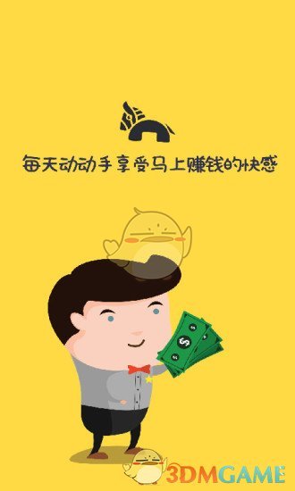钱宝有货安卓版