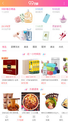 挑货帮安卓版