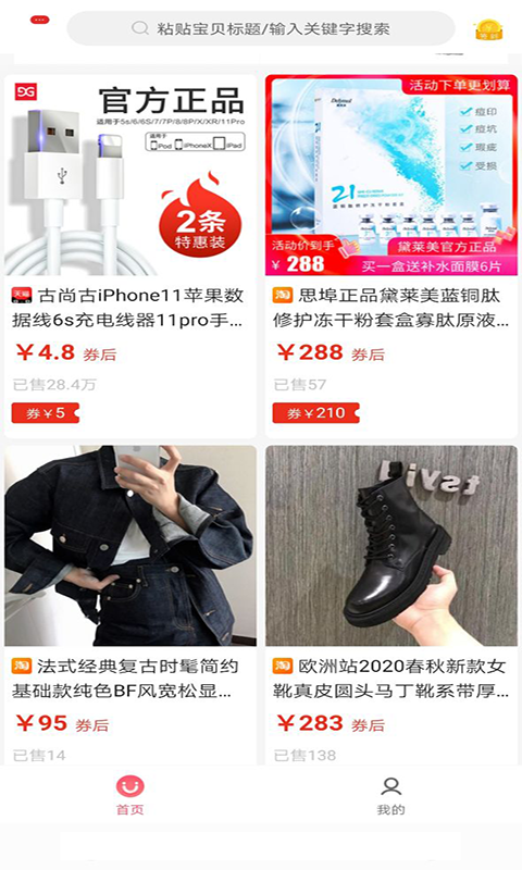 省赚派安卓版