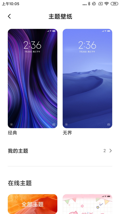 火萤视频壁纸安卓版