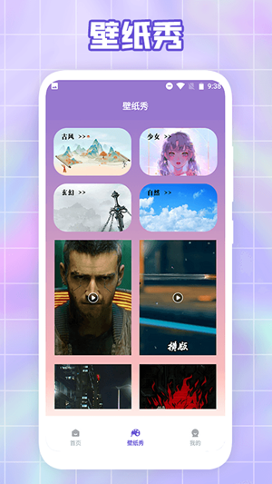 唯美桌面壁纸免费版