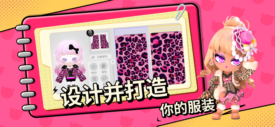 碧优蒂的世界ios版