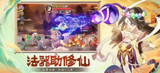 咻咻小神仙安卓版