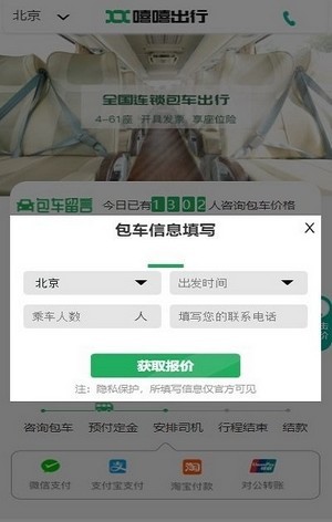 嘻嘻出行司机端安卓版
