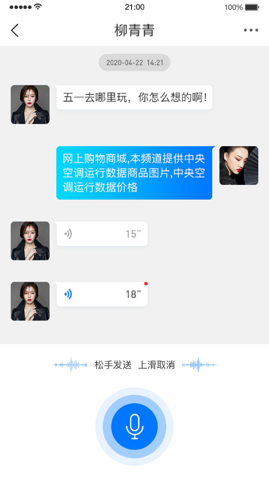 帮企智联安卓版