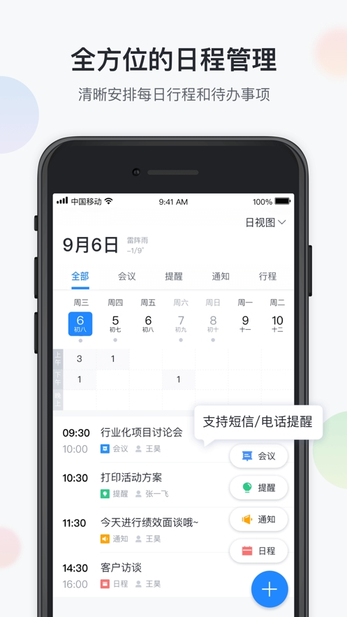 八桂彩云安卓版