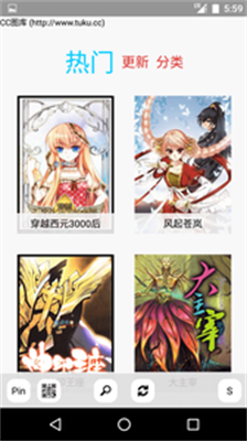 多多猫漫画安卓版