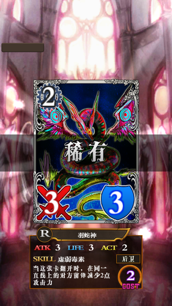 卡牌对决：恶魔之塔安卓版