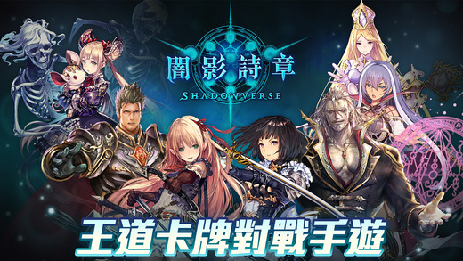 暗影诗章安卓版