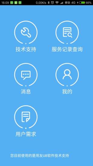 易用服务安卓版