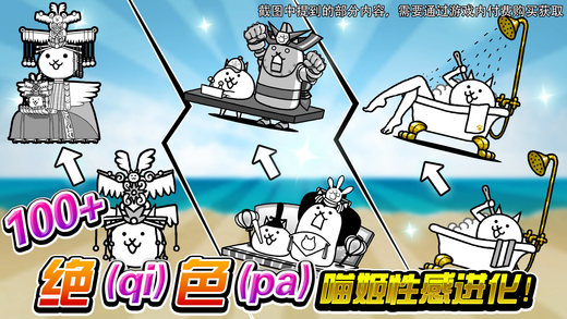 喵星人大战ios版