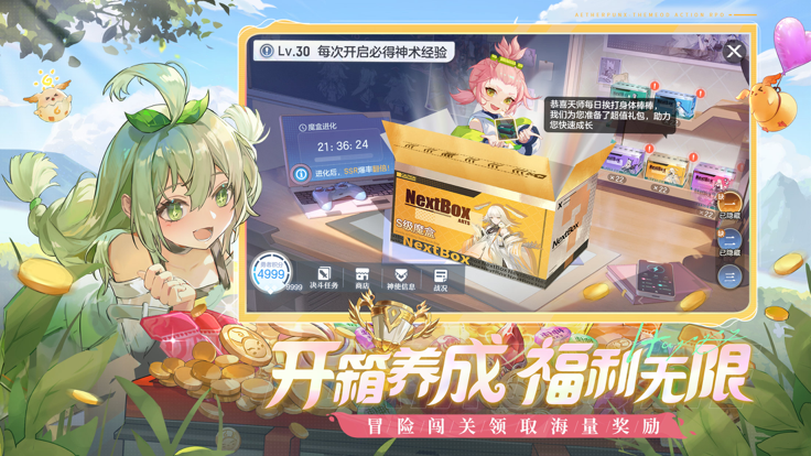 破晓序列ios版