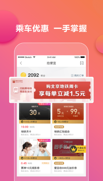 亿通行安卓版