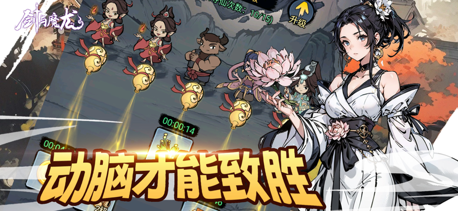 剑与魔龙ios版