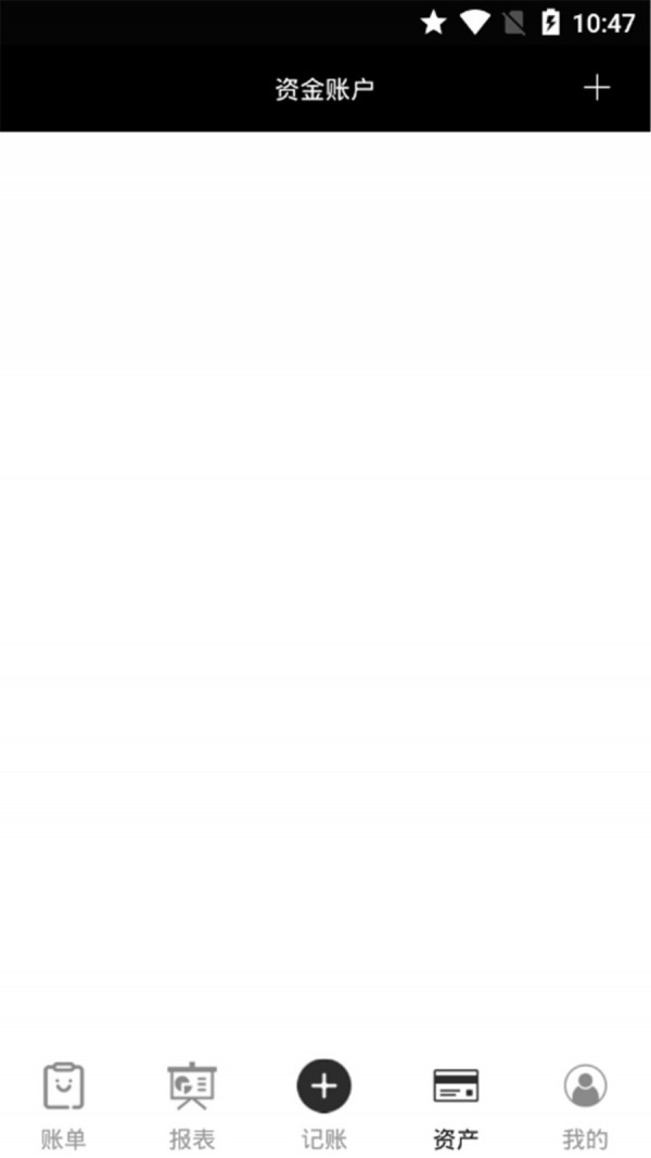 全本记账安卓版