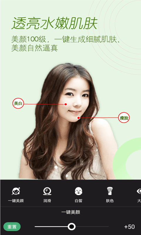 美颜美拍P图相机安卓版