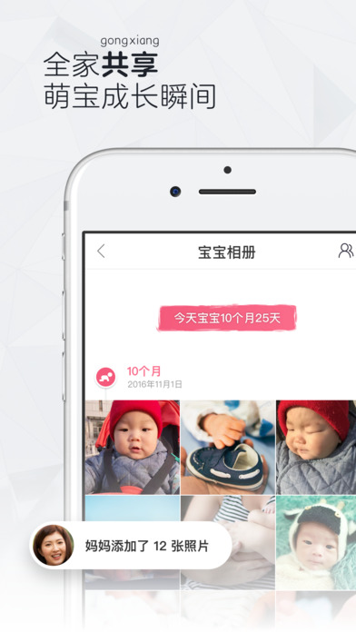 时光相册安卓版