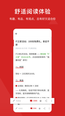 IT之家安卓版