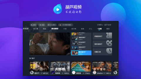 葫芦tv直播安卓版