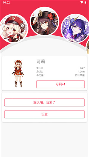 原神桌宠官方正版