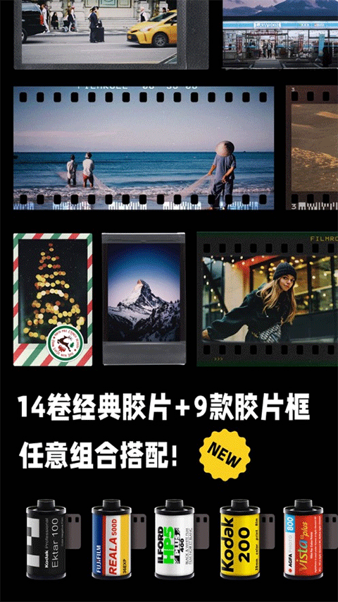 最后一卷胶片ios版