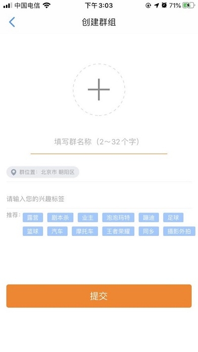 湊局商用版
