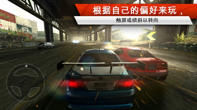 极品飞车17：最高通缉安卓版