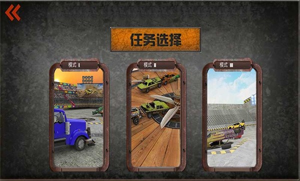 寂静之城：汽车大碰撞安卓版