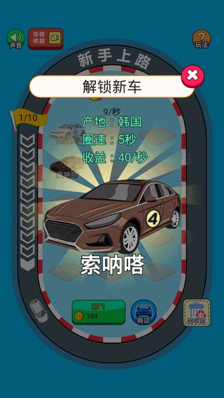 全民赛车OL安卓版
