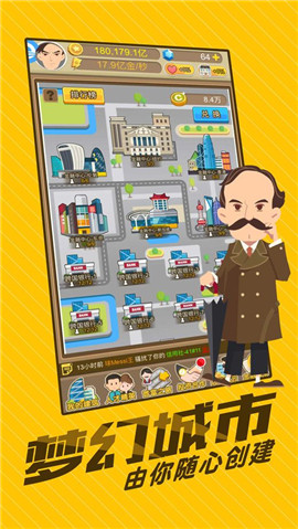 逆袭做土豪安卓版