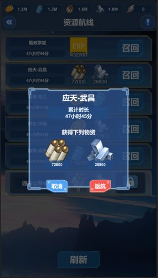 北洋海战棋安卓版
