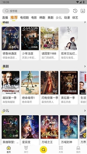 功夫视频安卓版