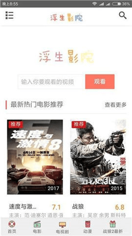 浮生影院电影在线观看高清版