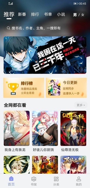 风车动漫免费完整版