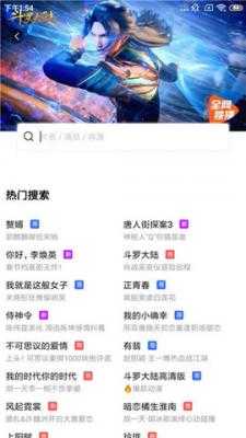 地瓜视频官方版