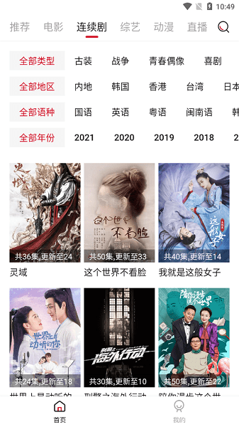 大师兄影视安卓版