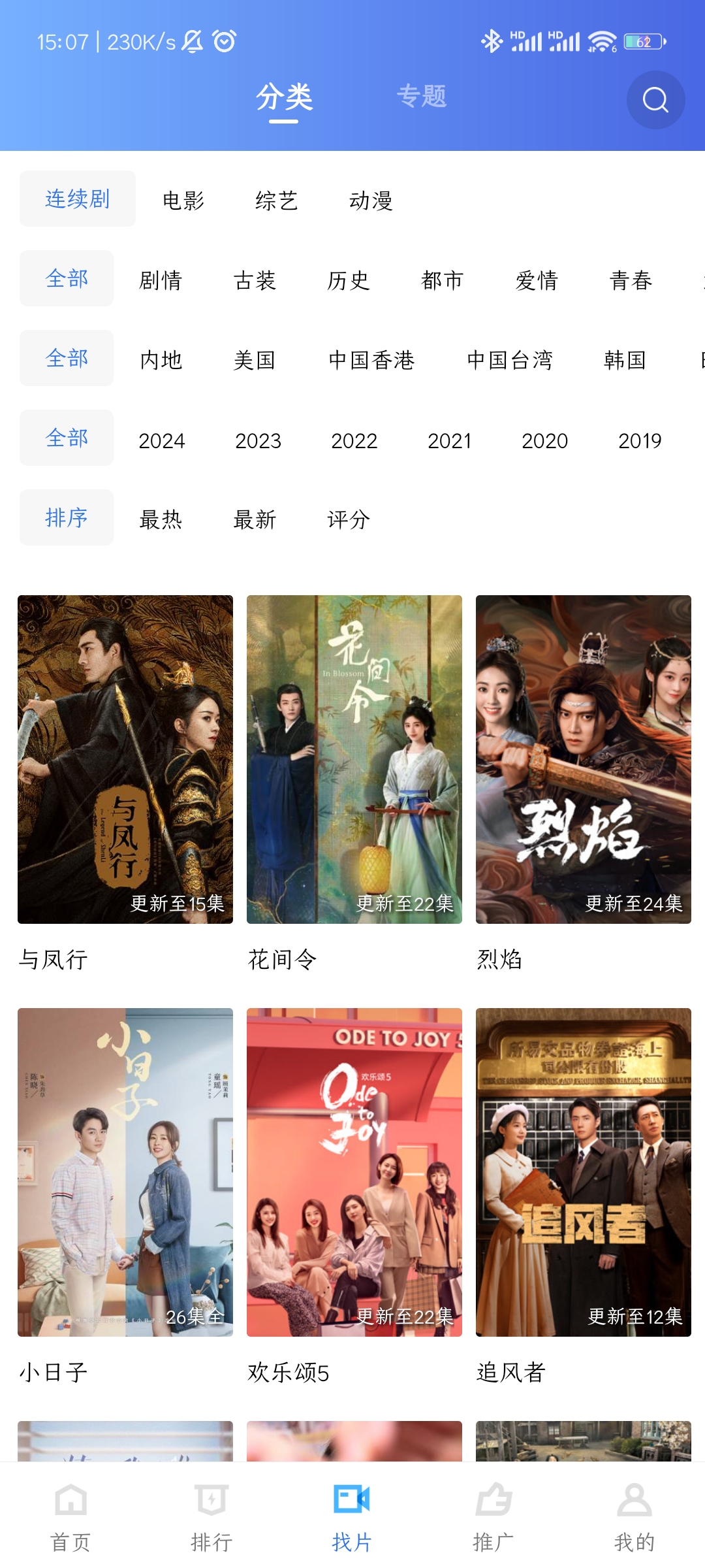 大地资源中文在线观看版