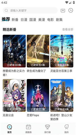 次元喵免费看版
