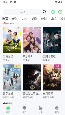 春意影院免费入口版