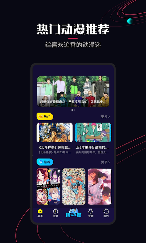 囧次元动漫ios版