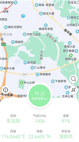 GPS海拔地图安卓版