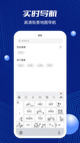 天通北斗地图安卓版
