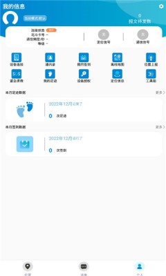 掌上北斗安卓版
